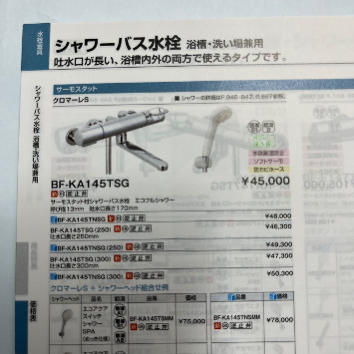 52%OFF!】 AM-320TCV1 LIXIL INAX 洗面器 手洗器用自動水栓 オート