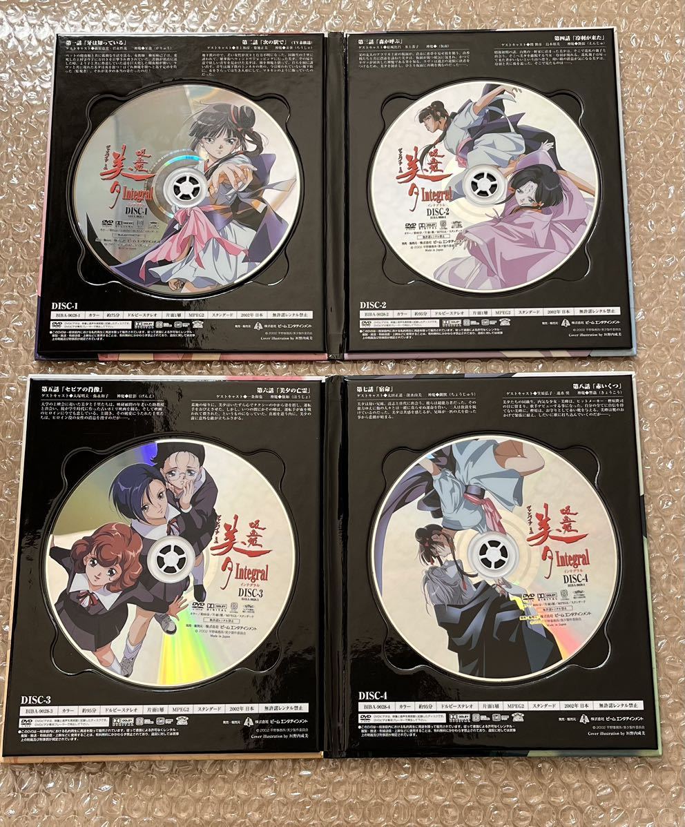 吸血姫美夕~Integral COMPLETE-SLIM-BOX〈完全初回限定… ブルーレイ