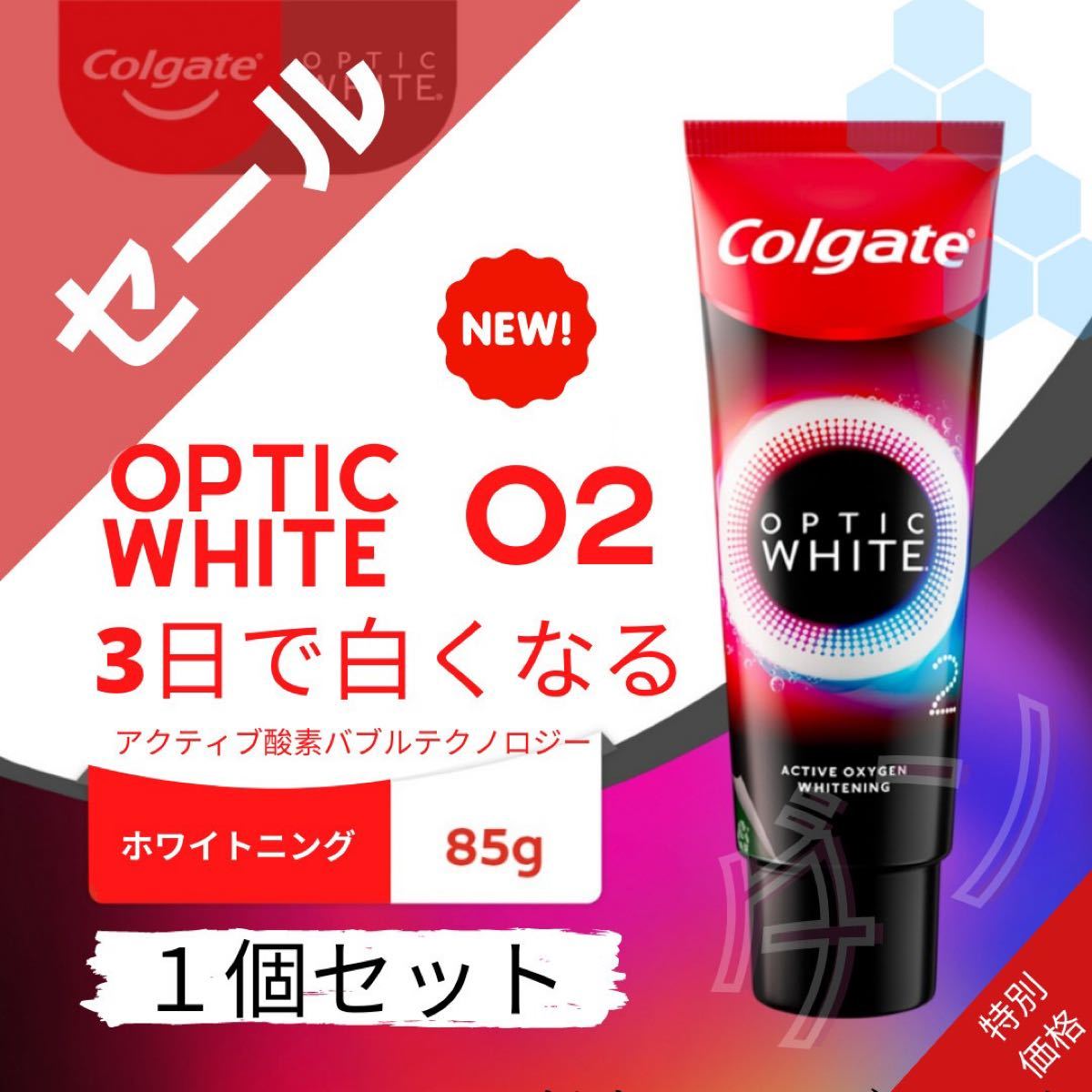 Colgate optic white 2 85g 2箱 コルゲート歯磨き粉 - 口臭防止