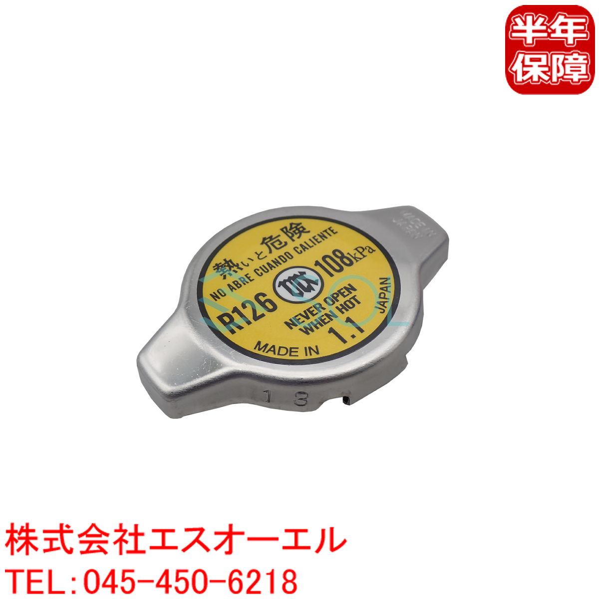 トヨタ カムリ マークX クラウン マジェスタ アルテッツァ セルシオ コースター ラジエーターキャップ(開弁圧1.1kg/cm2) 16401-28280_画像1