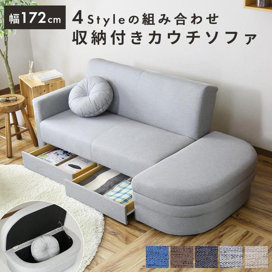 2022年レディースファッション福袋特集 ソファベッド ソファー 4way グレー ソファ おしゃれ 収納 コンパクト バックリー カウチソファ ソファーベッド 2人掛け その他 2022年レディースファッション福袋特集 ソファベッド ソファー 4way グレー ソファ おしゃれ 収納 コンパクト バックリー カウチソファ ソファーベッド 2人掛け その他
