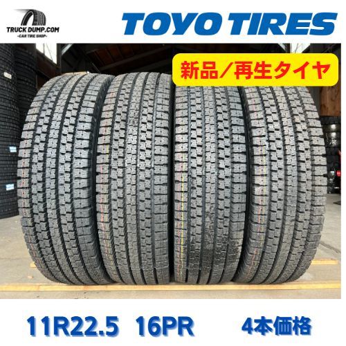 △☆TK051☆△11R22.5 14・16PR　TOYO　Ｍ929【2016-2019年製/SNOW再生タイヤ/新品！！】4本セット　※在庫多数あり！！