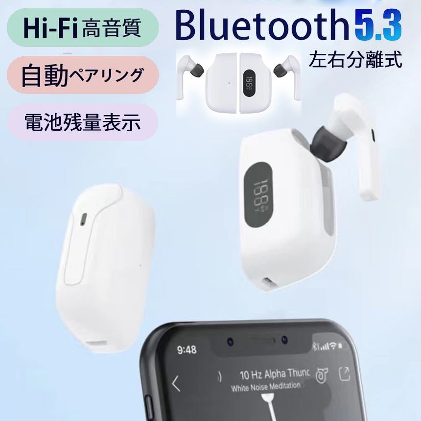 ワイヤレスイヤホン 軽量 BluetoothHiFiブルートゥースLED電量表示IPX7防水自動ペアリング 片耳/両耳 左右分離型_画像1