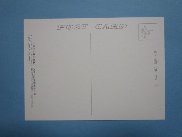 e3230熊本県天草　天草の乱殉教戦千人塚絵葉書_画像2