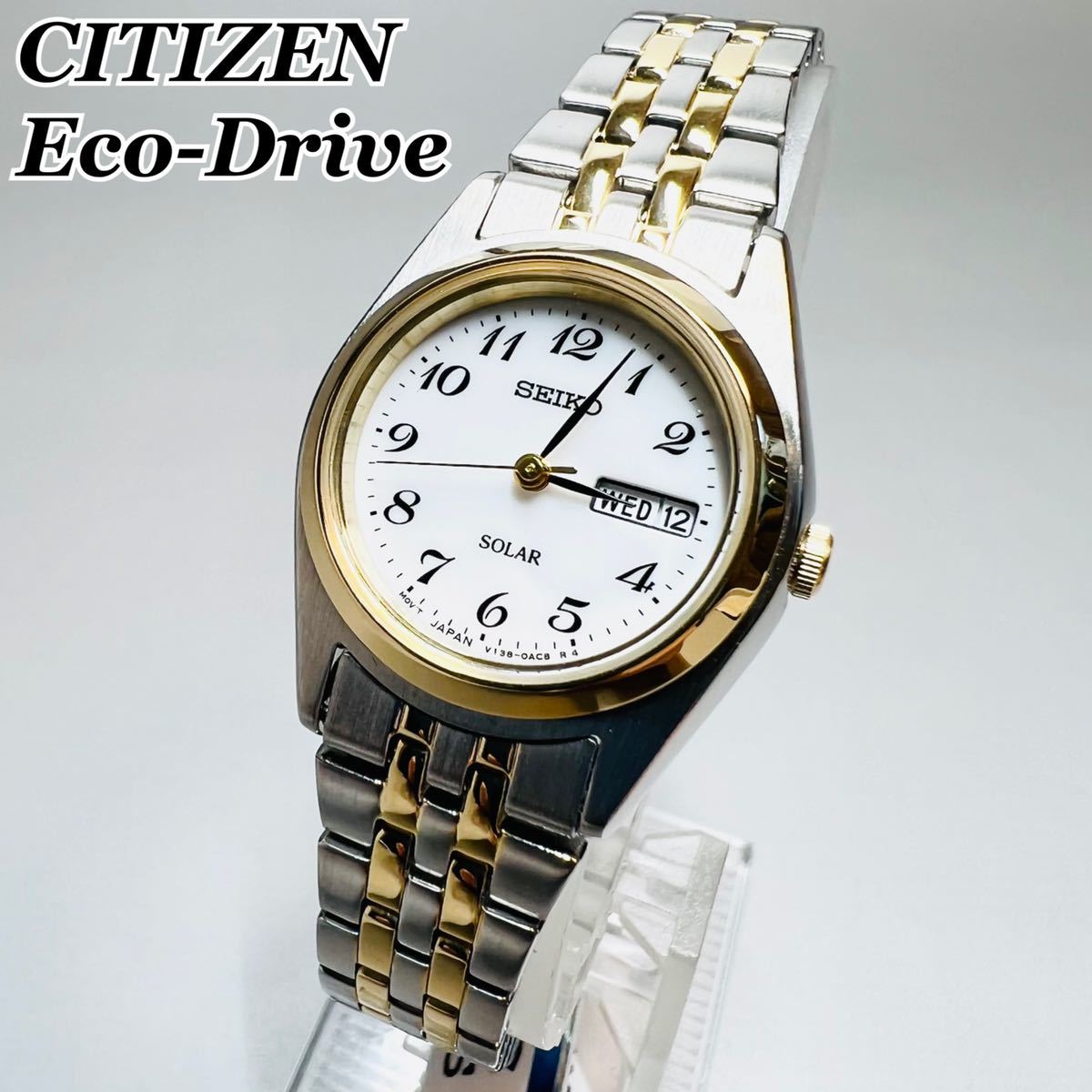 【新品】SEIKOセイコー ソーラー 定価3.2万円 ホワイト エコドライブ レディース腕時計