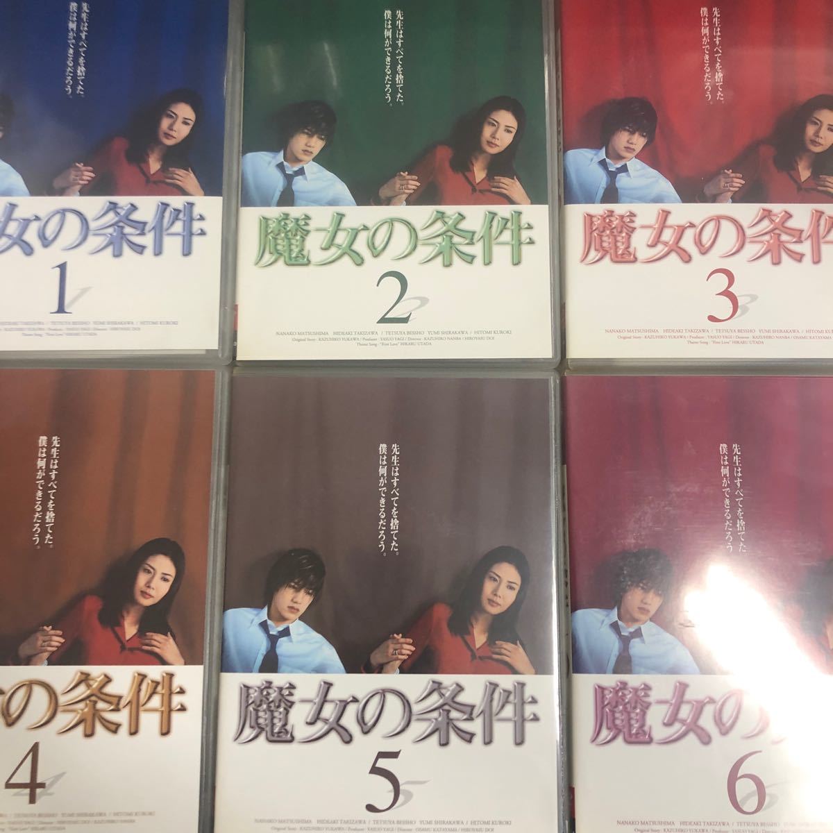 滝沢秀明　松嶋菜々子　魔女の条件　 DVD-BOX 魔女の条件 DVD 松嶋菜々子 滝沢秀明　タッキー　全巻セットボックス　中古