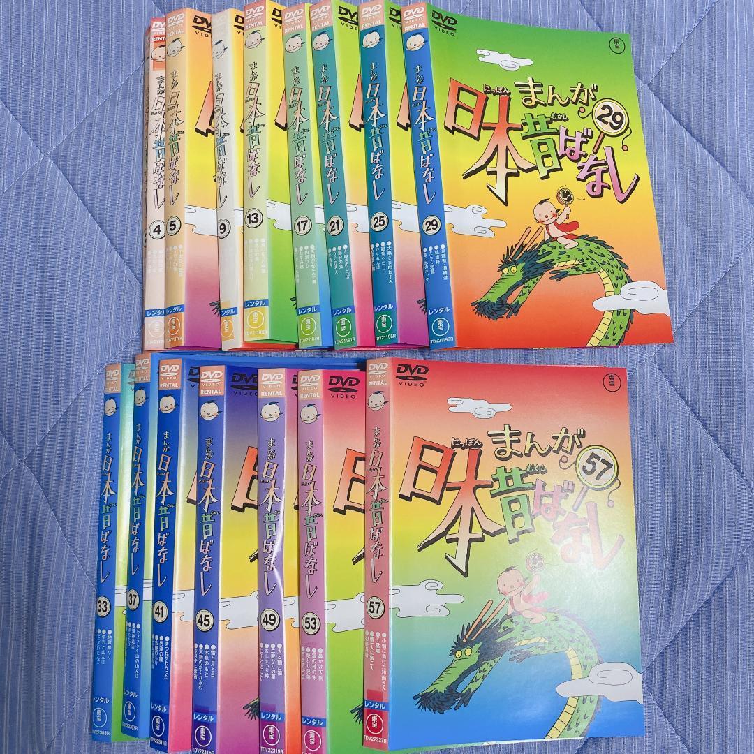 DVD 日本昔ばなし 60巻セット www.impressarepuestos.com
