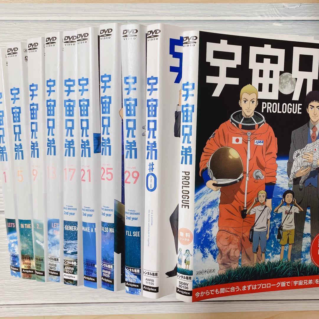 DVD 宇宙兄弟 31巻＋ナンバー0＋PROLOGUE 全33巻-