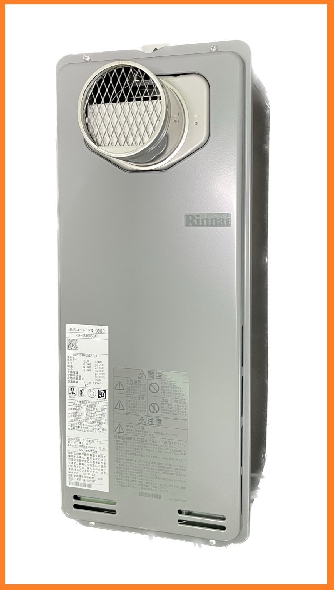 ガス給湯器 都市ガス用 スリムタイプ | www.mclegal.info