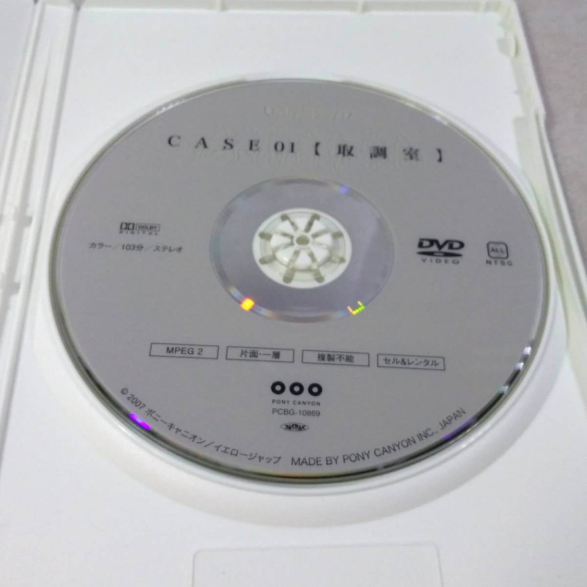 DVD#1304 CASE01【取調室】U-1グランプリ ／ マギー×福田雄一 ／ プラチナチケットとなった旗揚げ公演をハイビジョンで完全収録_画像3
