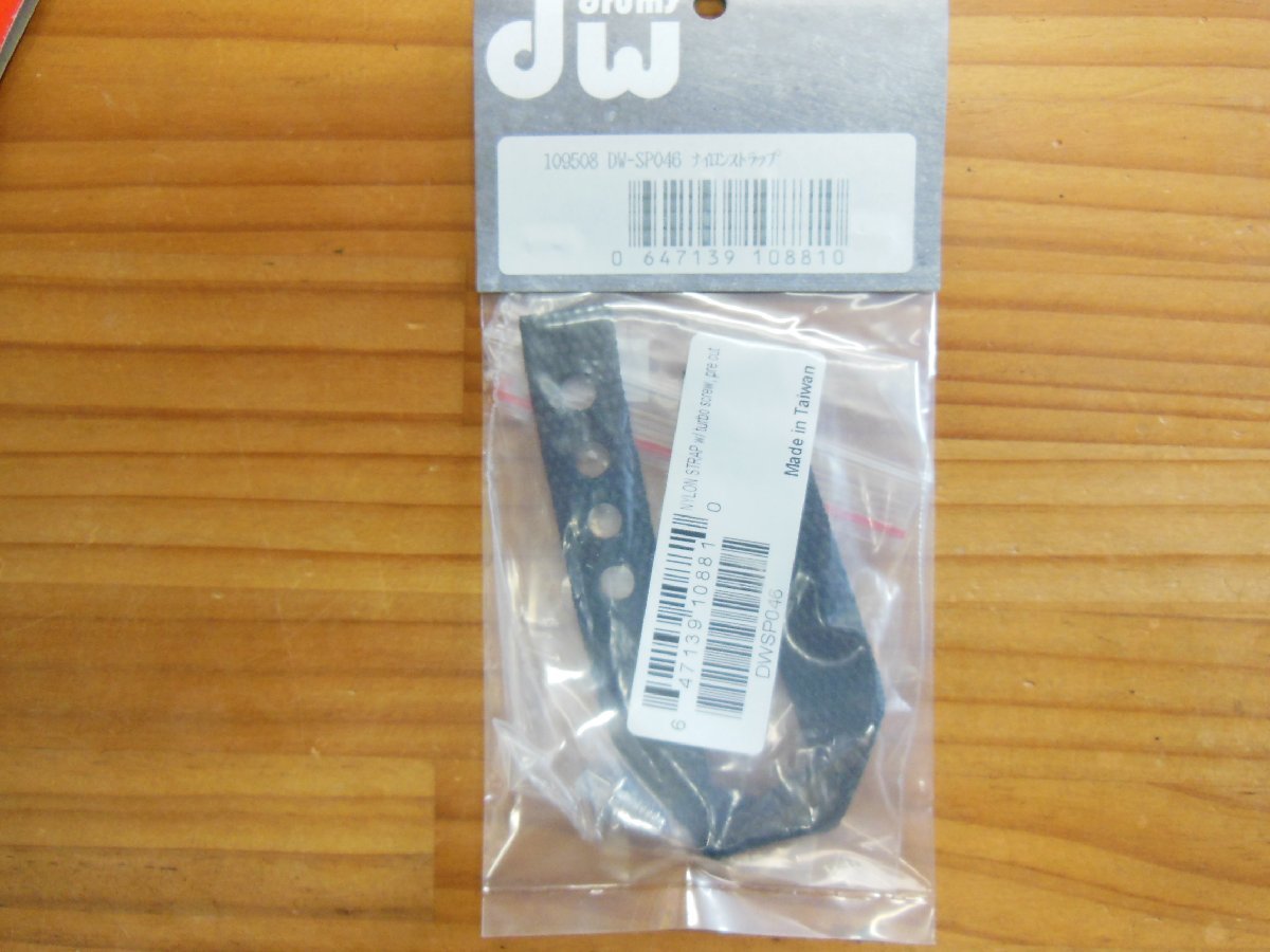 DW Pedal Accessories :DW-SP046 ナイロンストラップ_画像1