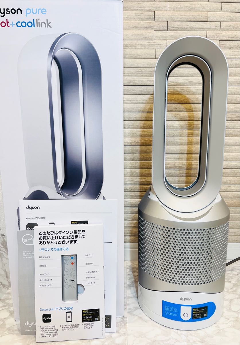 A4等級以上 Dyson pure hot +cool ファンヒーター 空気清浄機付