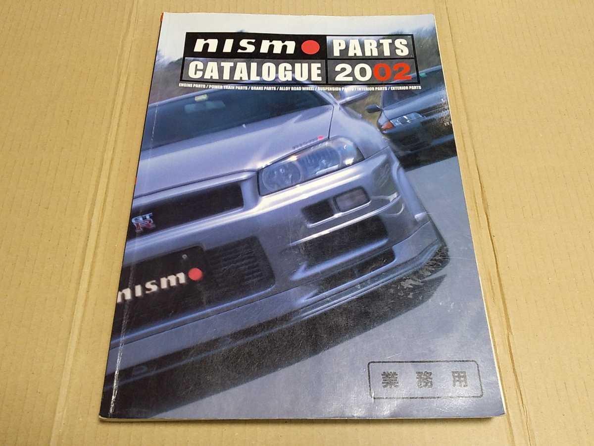 スカイライン R33 R32 パーツ ガイド 1998 NISSAN 保存版-
