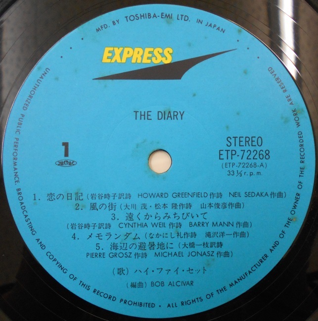 ■中古品■Hi-Fi Set ハイ・ファイ・セット/The Diary ダイアリー(USED LP)_画像3