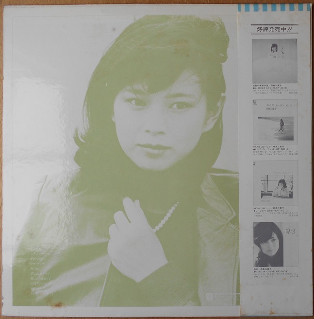 ■中古品■西島三重子/シルエット(USED LP)_画像2