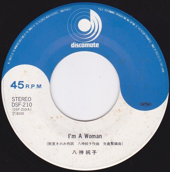 ■中古品■八神純子/i'm a woman + ネバーランドの男の子(シングル盤)_画像3