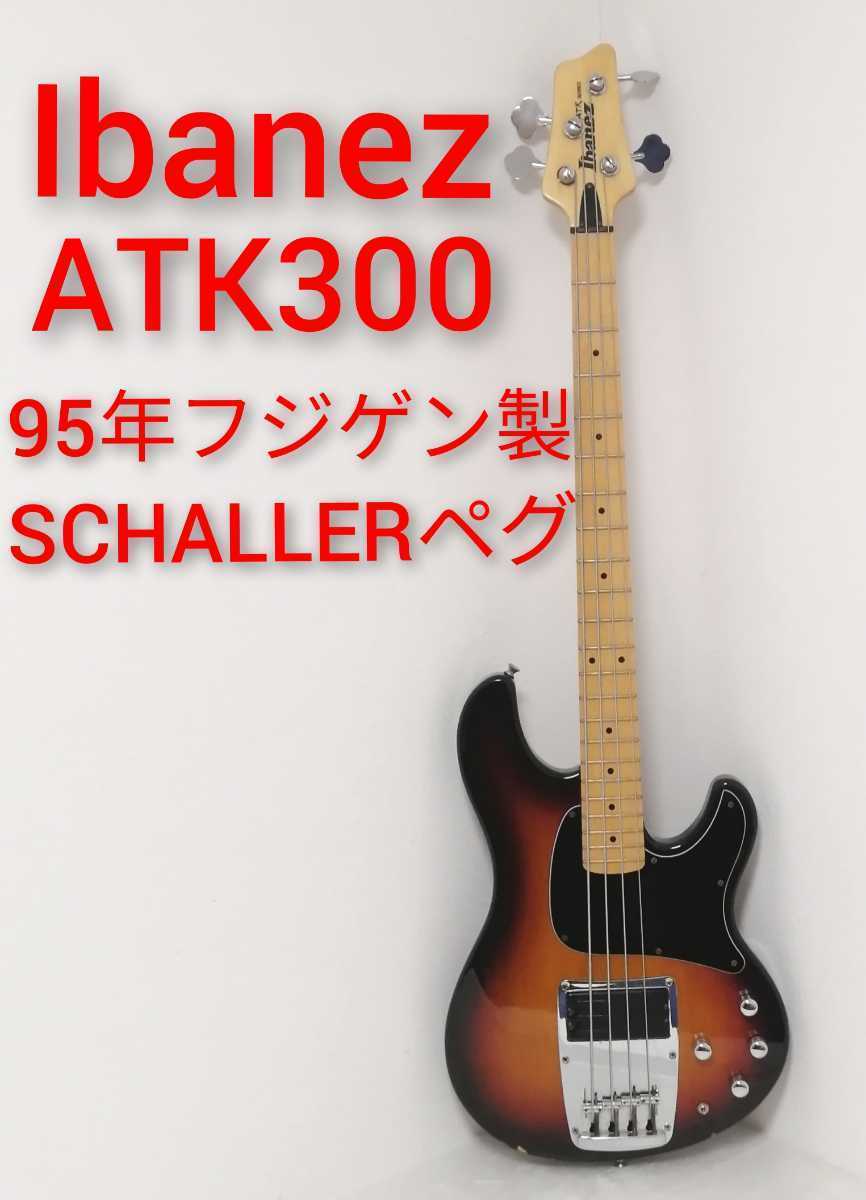 アイバニーズ Ibanez RX 日本製 フジゲン Yahoo!オークション - Ibanez ATK300 SB アイバニーズ 95年製