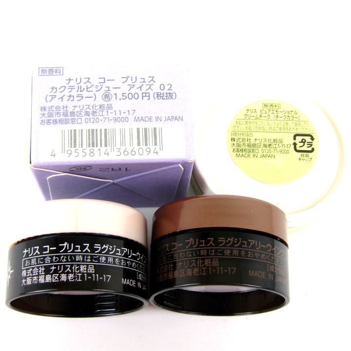 nali scope ryus I color cheeks color 4 point set unused * almost unused made in Japan cosmetics cosme lady's Naris