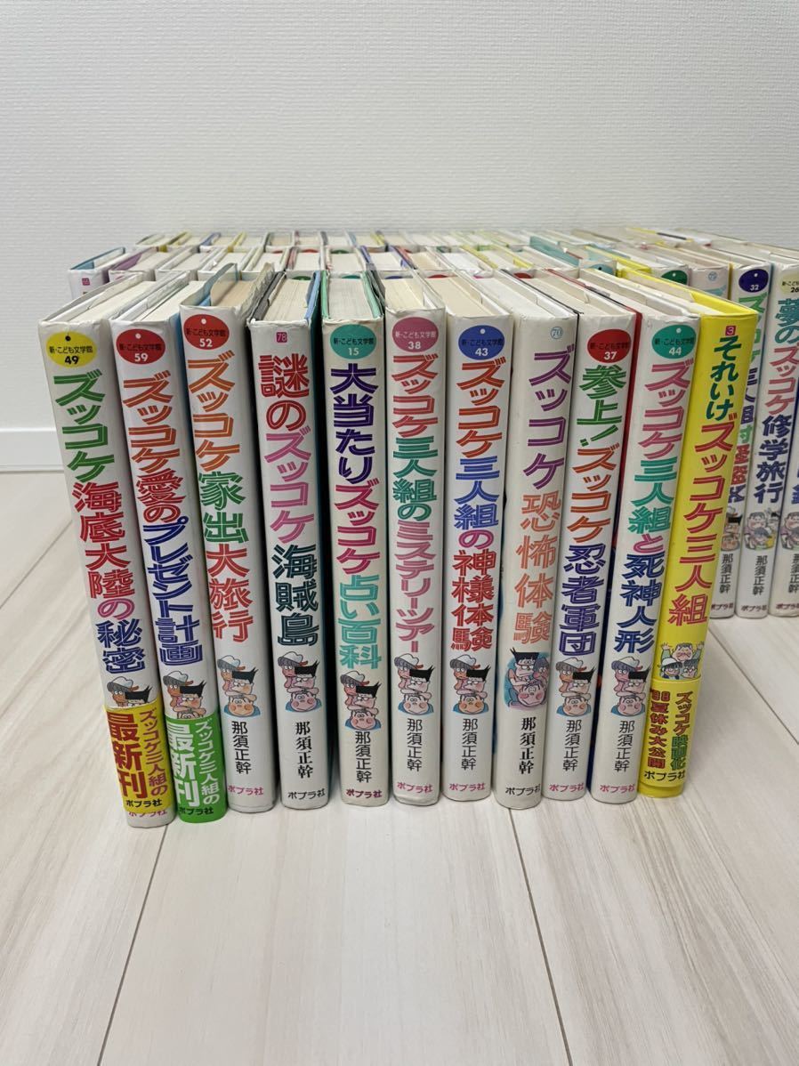 Yahoo!オークション - 【単行本全巻50巻セット/美品】ズッコケ Yahoo!オークション - 【単行本全巻50巻セット/美品】ズッコケ