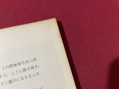 ｓ▼▼　昭和34年　国立西洋美術館開館記念目録　1959　書籍　　　/　K29_画像3