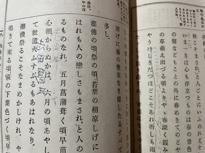 ｓ▼▼　難あり　大正期　師範学校 国文教科書 本科用 巻四　光風館書店　大正8年 修正17版　書籍　当時物　書き込みあり　　 /　 L25_画像5