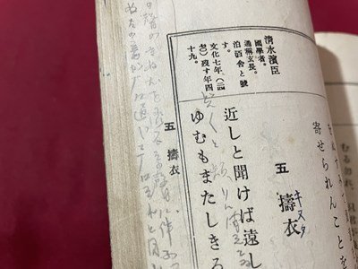 ｓ▼▼　難あり　大正期　師範学校 国文教科書 本科用 巻四　光風館書店　大正8年 修正17版　書籍　当時物　書き込みあり　　 /　 L25_画像4