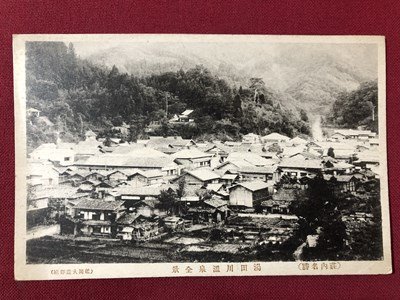 ｍ▼▼　戦前 絵葉書　荘内名勝　湯野浜温泉全景　風景　山形県　/I31⑨_画像1