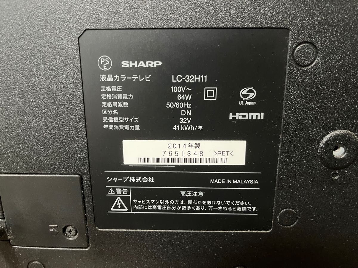 SHARP 32インチ液晶テレビ AQUOS リモコン付き|Yahoo!フリマ SHARP 32インチ液晶テレビ AQUOS リモコン付き|Yahoo!フリマ
