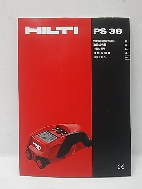 Yahoo!オークション - HILTI ヒルティ マルチ探知器 PS38 Yahoo!オークション - HILTI ヒルティ マルチ探知器 PS38