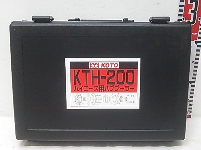 KOTO ハイエース用ハブプーラー KTH-200