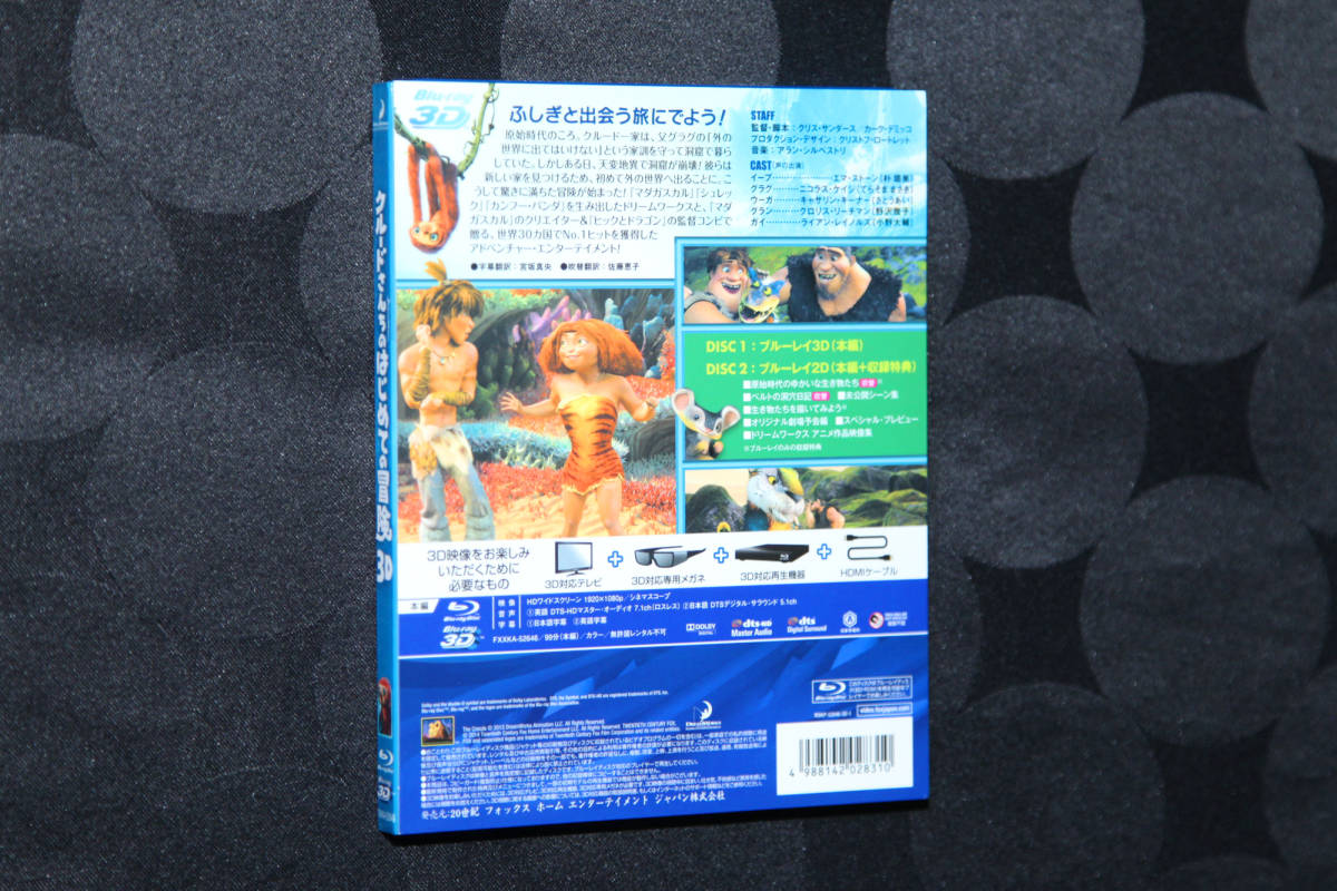 廃盤 美品 国内盤 正規品 アウターケース付き クルードさんちのはじめての冒険 3D・2D ブルーレイ 2枚組 セット 日本語吹替版_画像2