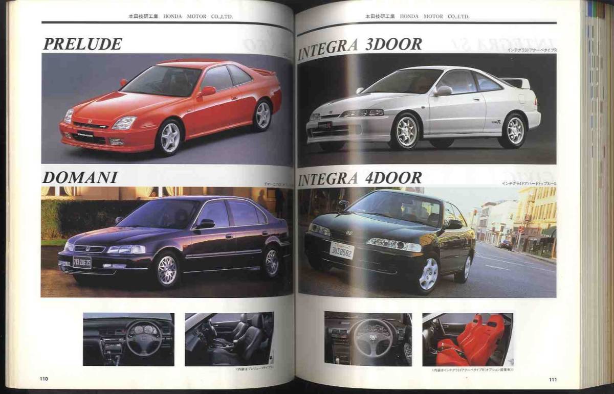 【c9601】1997-1998 自動車ガイドブックvol.44 ／特集=全国自動車博物館ガイド、モーターパレード、..._画像7