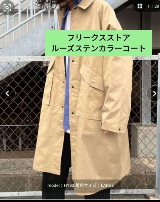 フリークスストア ルーズ ステンカラーコート M バーバリー フリークスストア ルーズ ステンカラーコート M バーバリー