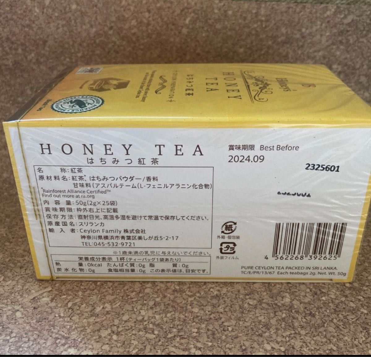 ハチミツ紅茶1箱50g(2g×25）5箱セット 賞味期限24.09 アウトレット