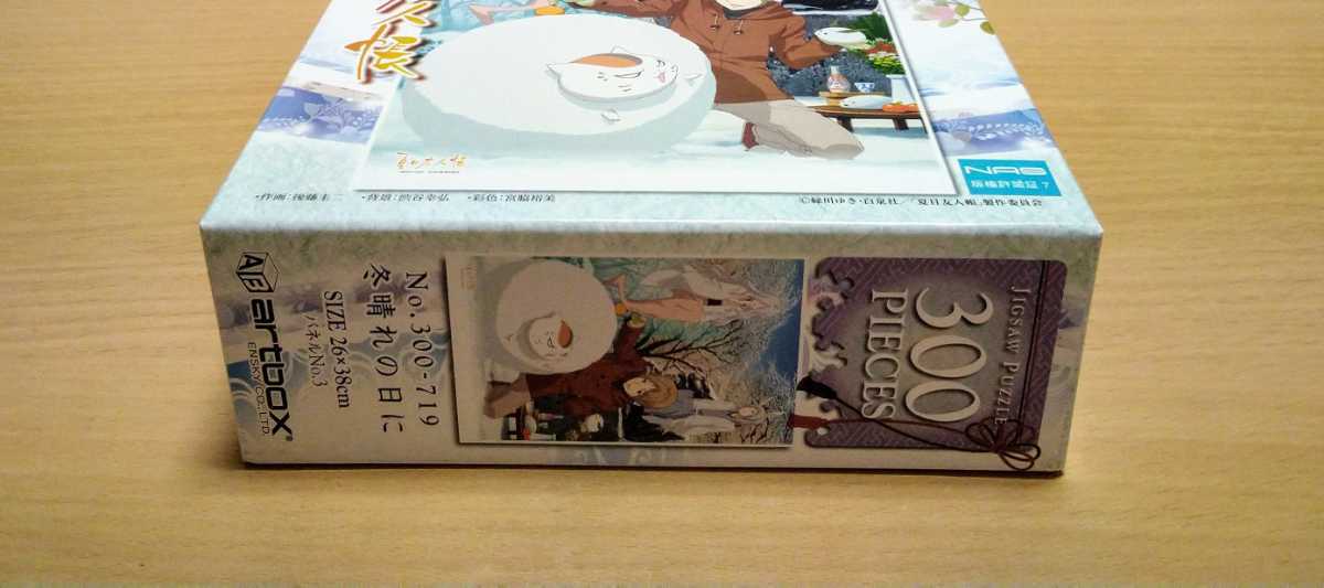 夏目友人帳 冬晴れの日に ジグソーパズル 300ピース 内袋未開封 未組み立て artbox 緑川ゆき ニャンコ先生_画像2