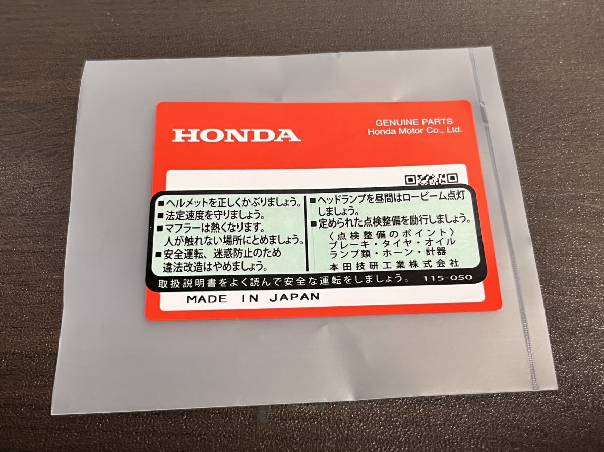 CB400T/N タンク コーションラベル（黒字） 純正新品 CB250T/N CBR400F CB400F CBX400F CB750F CBX1000