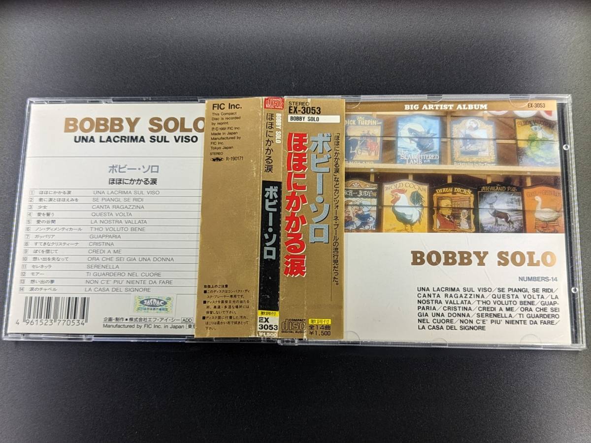 CD　希少　帯あり　EX3053「BOBBY SOLO ボビー・ソロ/ベスト～ほほにかかる涙 (UNA LACRIMA SUL VISO)」BIG ARTIST ALBUM　管理U_画像1