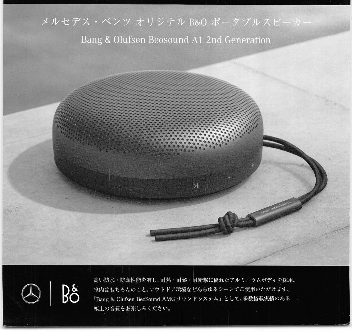 定番の冬ギフト BO Beosound A1 2nd Gen メルセデス ベンツ記念品未
