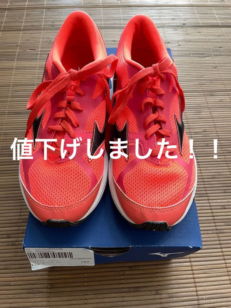 MIZUNO WAVE IDATEN CB