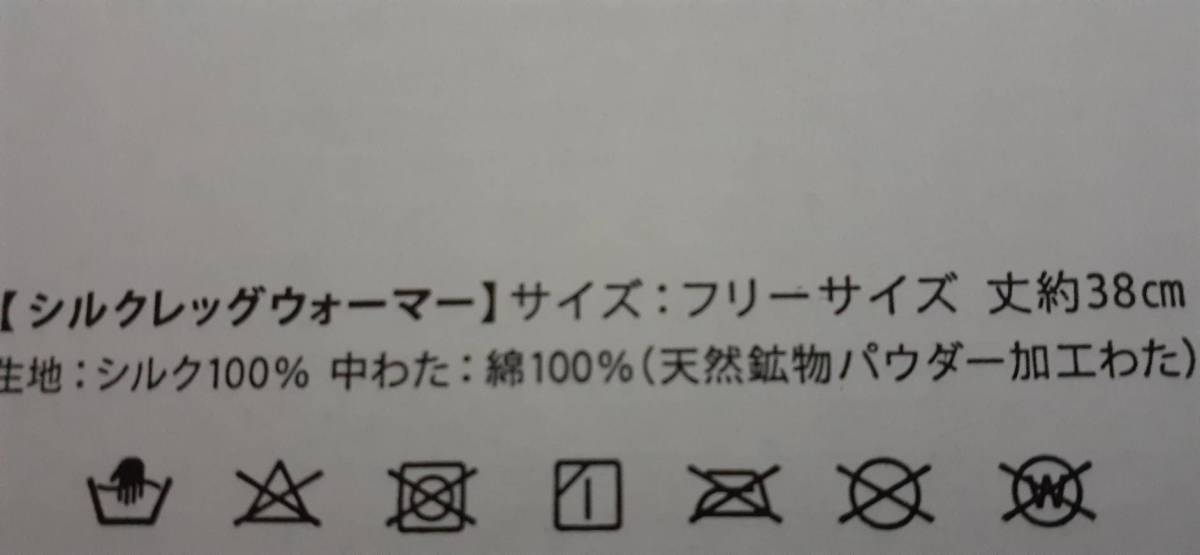 イオンドクター IONDOCTOR シルク レッグウォーマー 品(レッグ