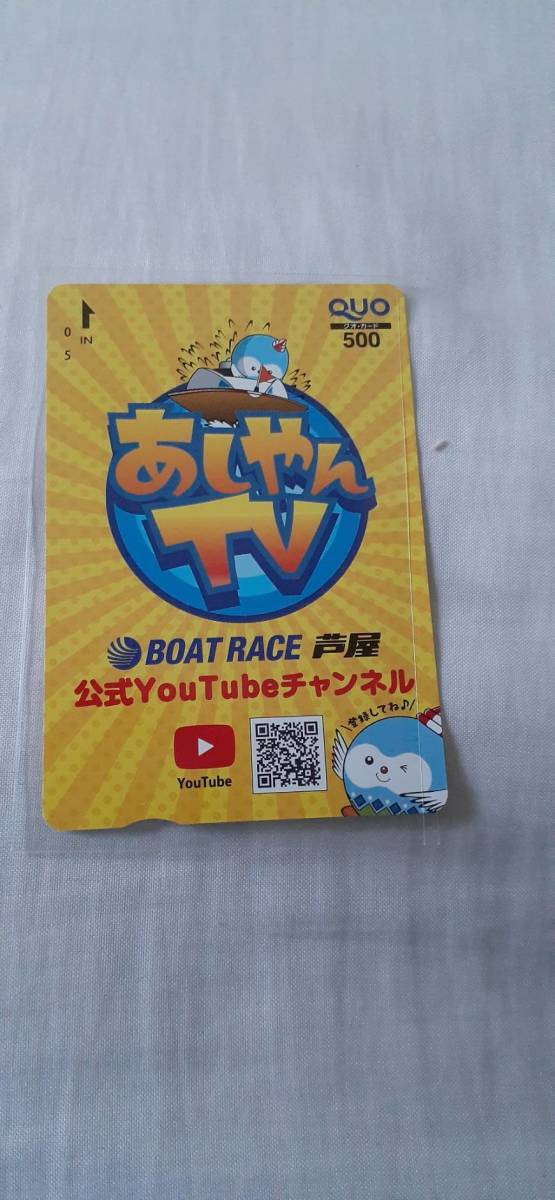 ★送料無料★2枚セット あしやんTV ボートレース芦屋 特製クオカード（￥500×2枚）_画像2