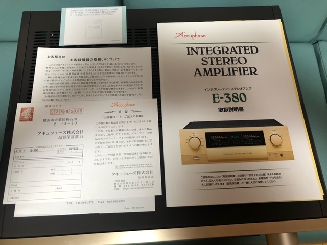 Accuphase アキュフェーズ E-380 プリメインアンプ 中古美品 の商品