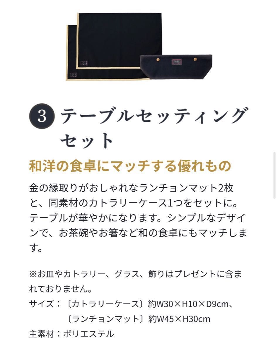 海外輸入 ジュエルロブション テーブルセッティングセット
