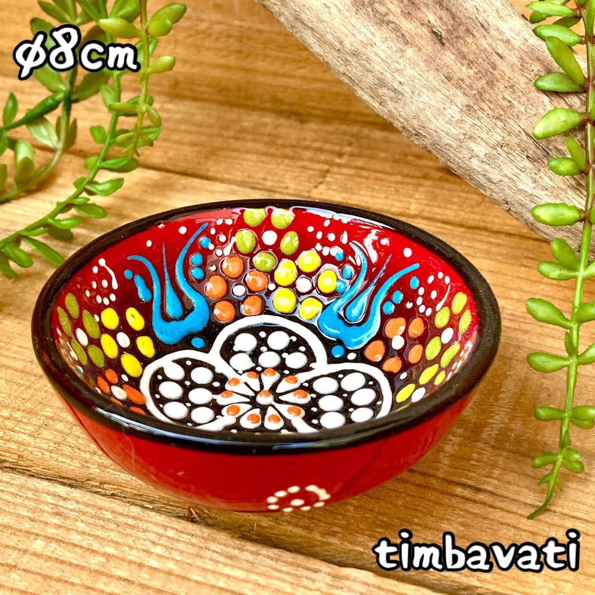 8cm* new goods * Turkey ceramics bowl case small plate hand made kyu tough ya ceramics red [ conditions attaching free shipping ]185