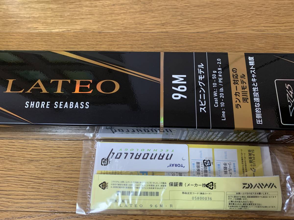 お得セット LATEO ダイワ DAIWA 定価29,700円 96M マゴチ ヒラメ フラットフィッシュ サーフ シーバス ラテオ ダイワ お得セット LATEO ダイワ DAIWA 定価29,700円 96M マゴチ ヒラメ フラットフィッシュ サーフ シーバス ラテオ ダイワ
