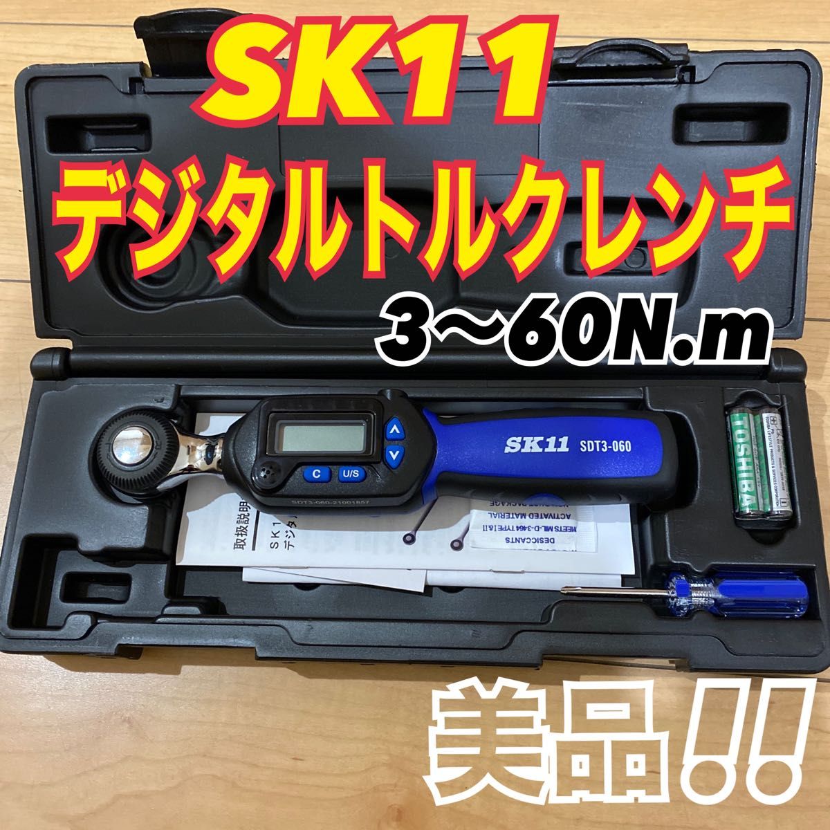 SK11 デジタルトルクレンチ 差込角 9.5mm 6.8~135N・m SDT3-135 - alacantitv.com