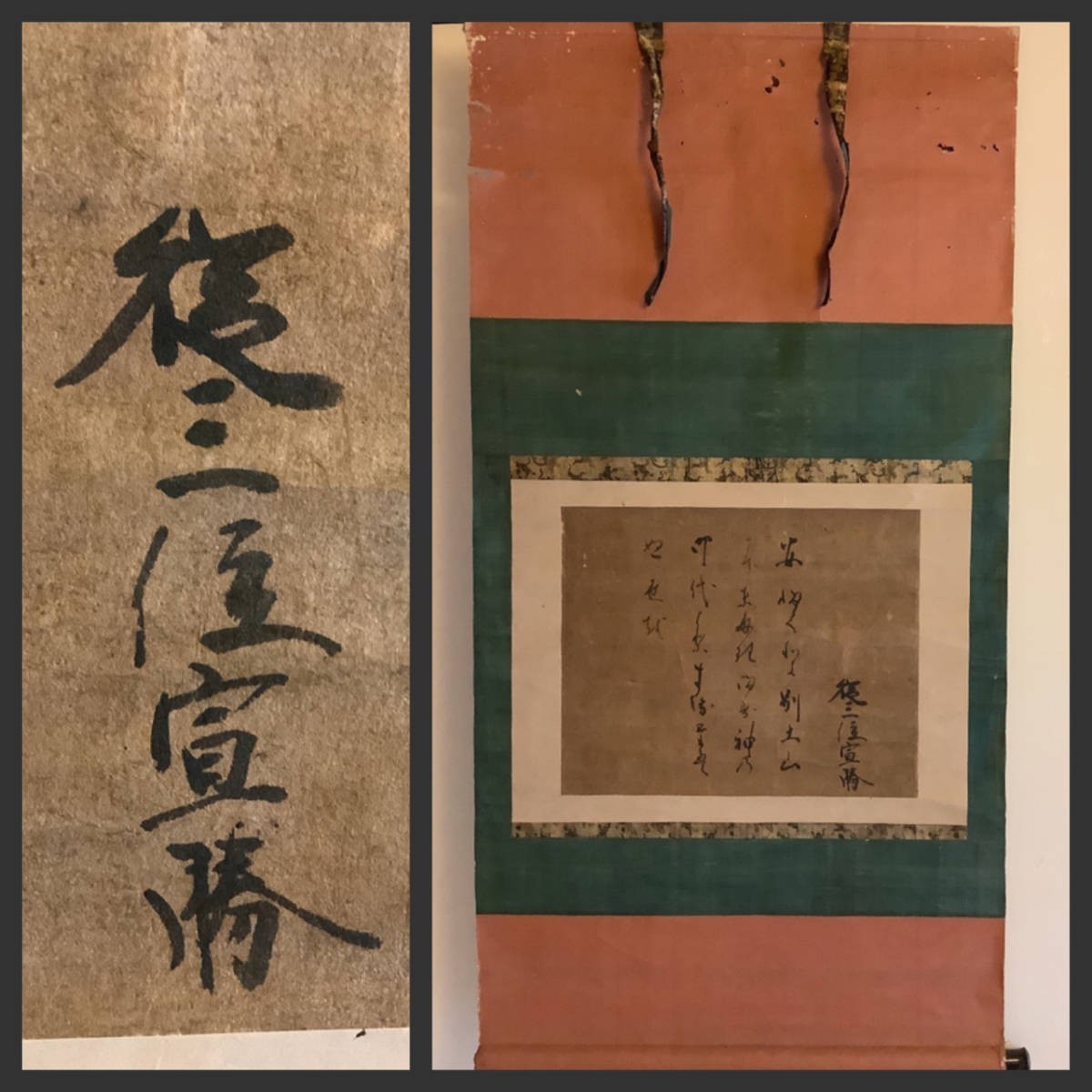 掛軸R4-9-86[外山光顕(宣勝)]『和歌』紙本　書いたもの／書画　古書　古文書　公卿　江戸時代中期　正二位　権大納言　墨蹟_画像1