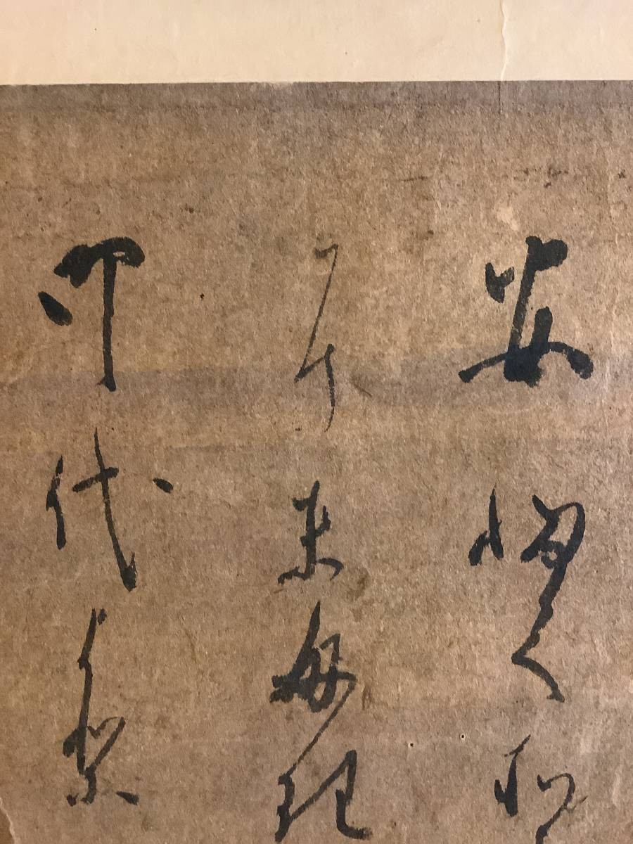 掛軸R4-9-86[外山光顕(宣勝)]『和歌』紙本　書いたもの／書画　古書　古文書　公卿　江戸時代中期　正二位　権大納言　墨蹟_画像5