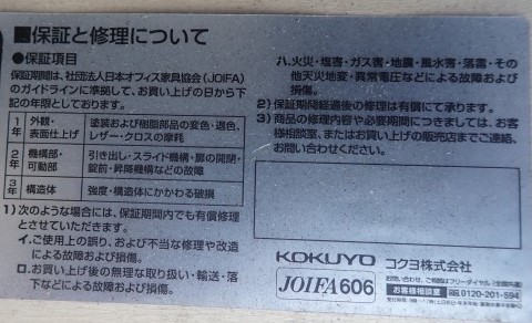  Fukuoka departure обычная цена 50 десять тысяч 2022 год производства kokyo(KOKUYO) диван FELI( Ferrie ) серии CE-J123W31 3 местный . стул для лобби 