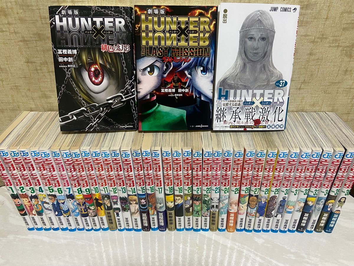 HUNTER × HUNTER 全巻(1-37巻)＋2冊 ハンターハンター